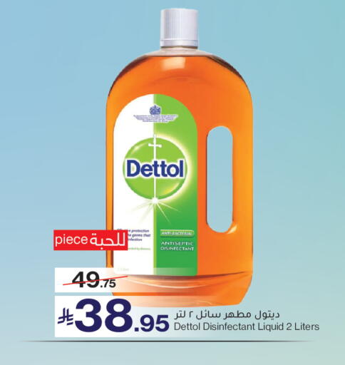 available at Mira Mart Mall in KSA, Saudi Arabia, Saudi - Jeddah