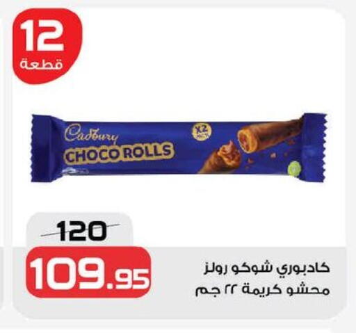 available at  Zahran Market in Egypt - Cairo