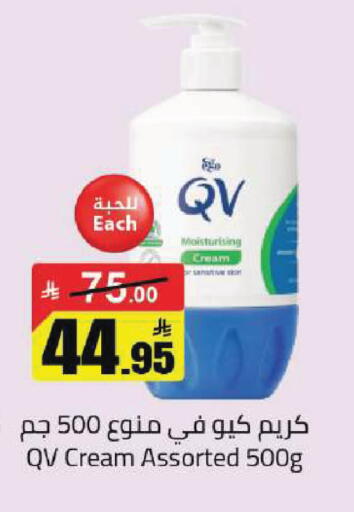 available at مخازن هايبرماركت in مملكة العربية السعودية, السعودية, سعودية - بريدة