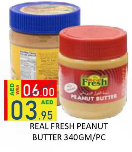 available at رويال جلف هايبرماركت in الإمارات العربية المتحدة , الامارات - أبو ظبي