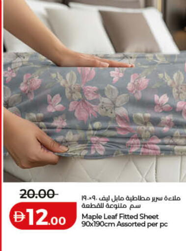 available at لولو هايبرماركت in الإمارات العربية المتحدة , الامارات - دبي