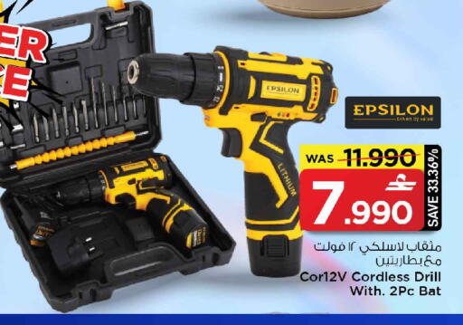 available at مارك & سايف in عُمان - مسقط‎