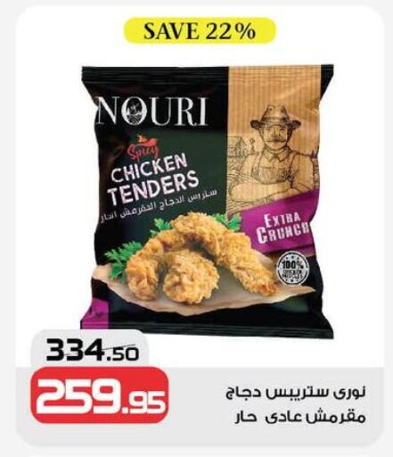 available at  Zahran Market in Egypt - Cairo