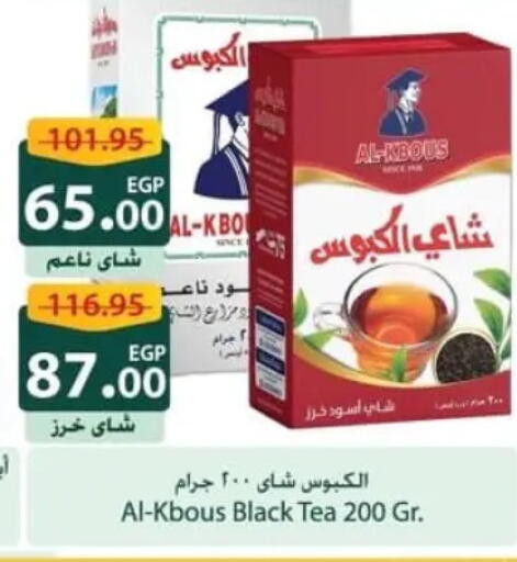 available at سبينس in Egypt - القاهرة