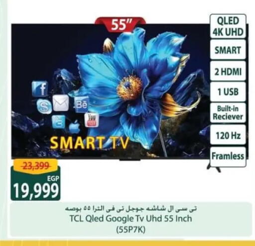 available at سبينس in Egypt - القاهرة