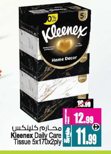 available at أنصار جاليري in الإمارات العربية المتحدة , الامارات - دبي