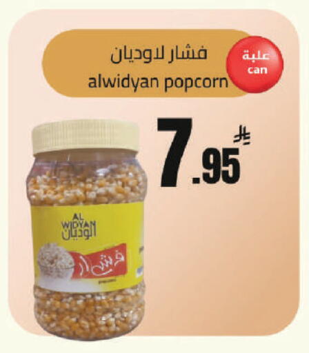 available at مخازن هايبرماركت in مملكة العربية السعودية, السعودية, سعودية - تبوك