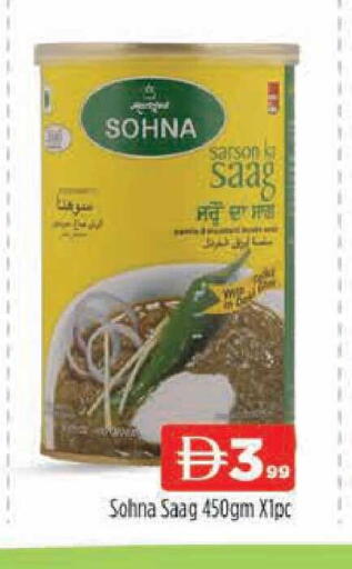 available at AL MADINA (Dubai) in UAE - Dubai