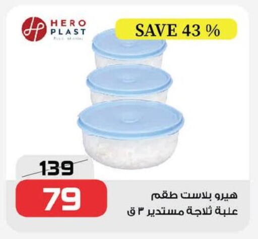 available at  Zahran Market in Egypt - Cairo