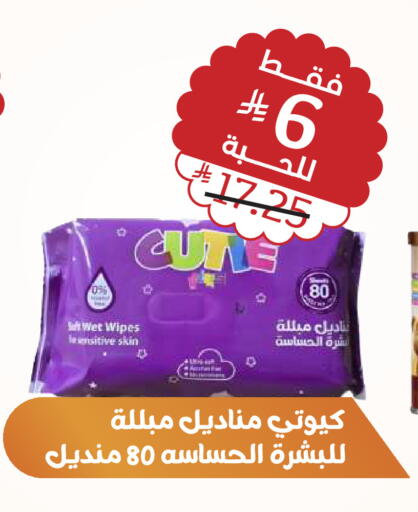available at صيدلية المتحدة in مملكة العربية السعودية, السعودية, سعودية - تبوك