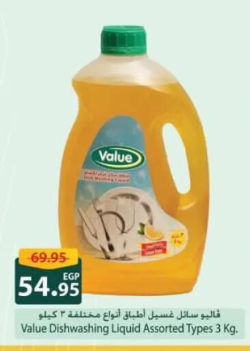 available at سبينس in Egypt - القاهرة