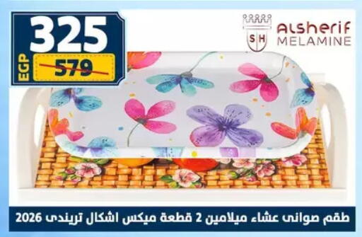 available at Shaheen Center in Egypt - Cairo