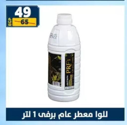 available at Shaheen Center in Egypt - Cairo