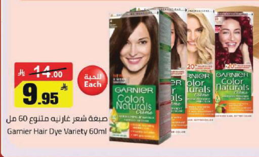 available at مخازن هايبرماركت in مملكة العربية السعودية, السعودية, سعودية - بريدة