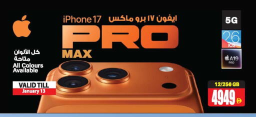 available at Ansar Mall in UAE - Sharjah / Ajman