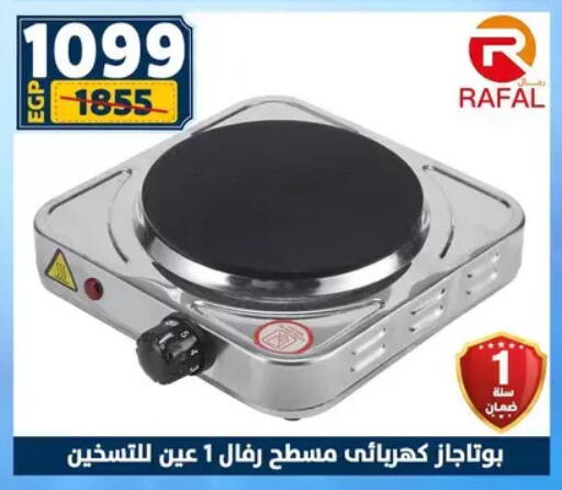 available at Shaheen Center in Egypt - Cairo