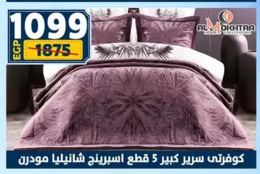 available at سنتر شاهين in Egypt - القاهرة