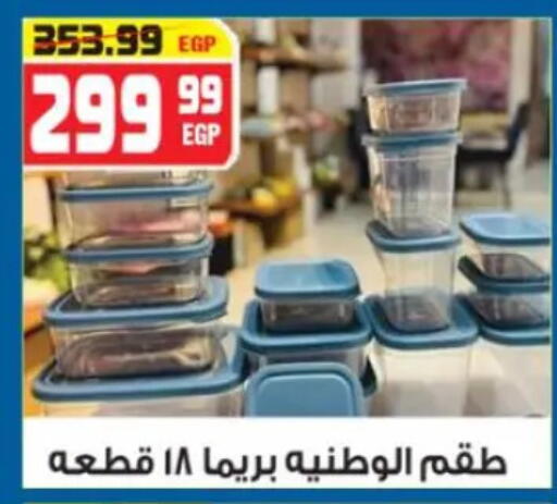 available at هايبر موسى in Egypt - القاهرة