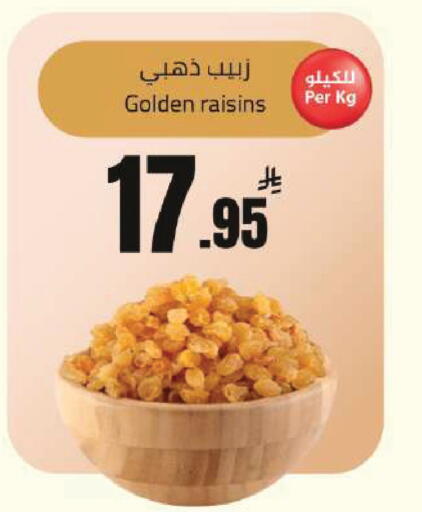 available at مخازن سوبرماركت in مملكة العربية السعودية, السعودية, سعودية - الرياض
