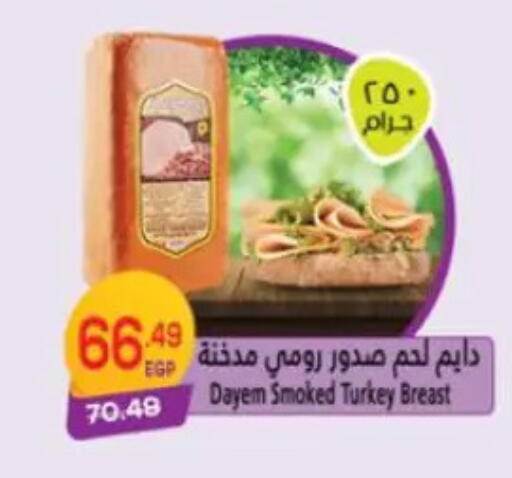 available at هايبر موسى in Egypt - القاهرة