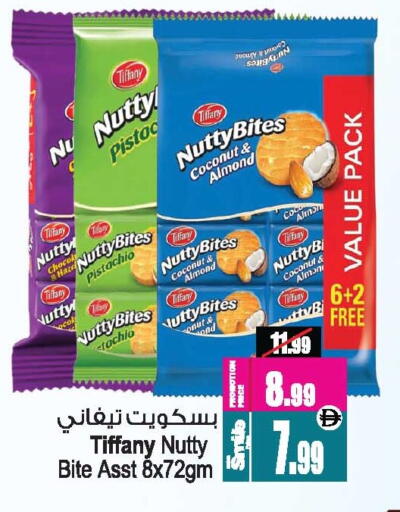 Coconut available at Ansar Mall in UAE - Sharjah / Ajman