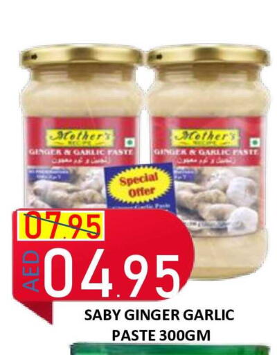 Ginger Garlic available at رويال جلف هايبرماركت in الإمارات العربية المتحدة , الامارات - أبو ظبي