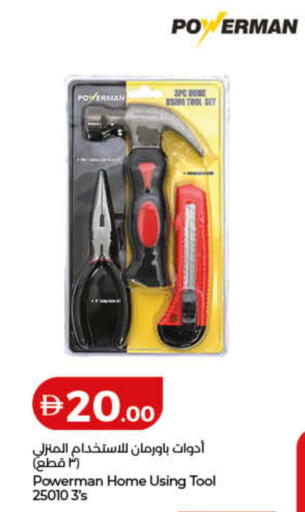 available at لولو هايبرماركت in الإمارات العربية المتحدة , الامارات - دبي