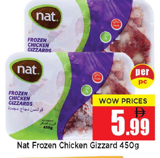 available at نيومارت هايبرماركت in الإمارات العربية المتحدة , الامارات - الشارقة / عجمان