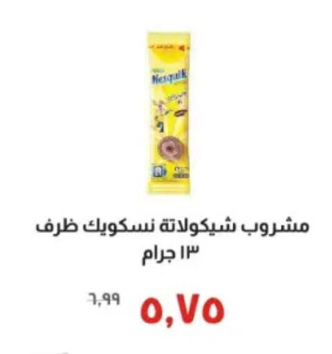 available at خير زمان in Egypt - القاهرة