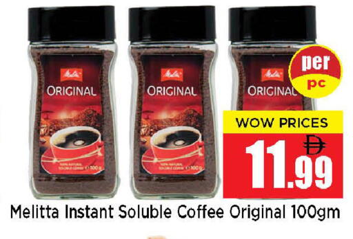 available at نيومارت هايبرماركت in الإمارات العربية المتحدة , الامارات - الشارقة / عجمان