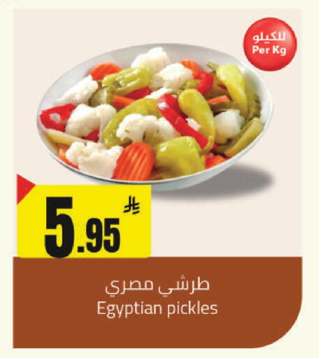 available at مخازن هايبرماركت in مملكة العربية السعودية, السعودية, سعودية - تبوك