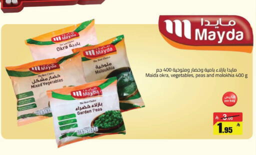 Okra Peas available at مخازن هايبرماركت in مملكة العربية السعودية, السعودية, سعودية - بريدة