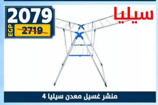 available at Shaheen Center in Egypt - Cairo