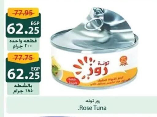 available at سبينس in Egypt - القاهرة