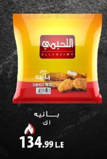 available at خير زمان in Egypt - القاهرة