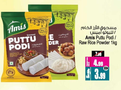 available at أنصار مول in الإمارات العربية المتحدة , الامارات - الشارقة / عجمان