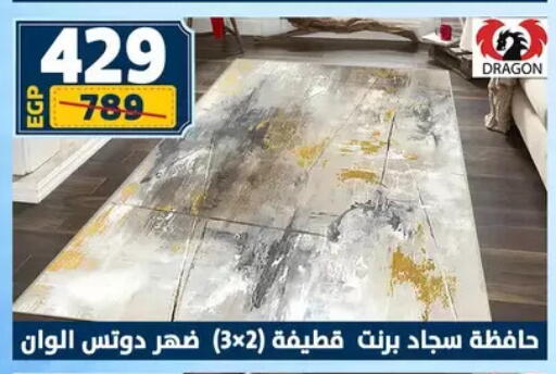 available at سنتر شاهين in Egypt - القاهرة