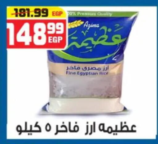 available at هايبر موسى in Egypt - القاهرة