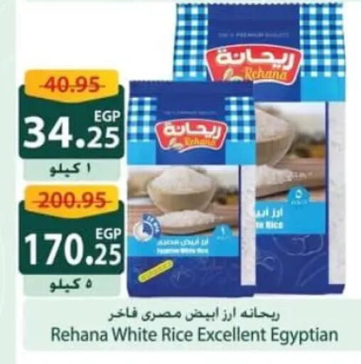 available at سبينس in Egypt - القاهرة