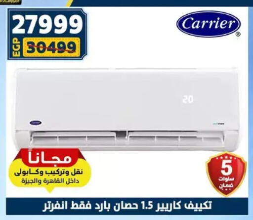 available at سنتر شاهين in Egypt - القاهرة
