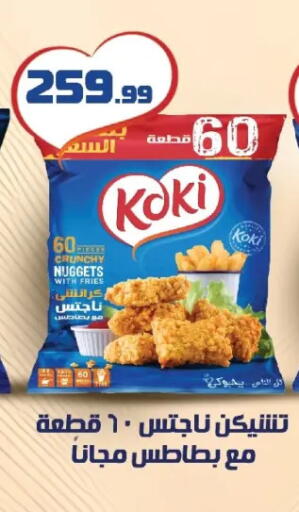 available at خير زمان in Egypt - القاهرة