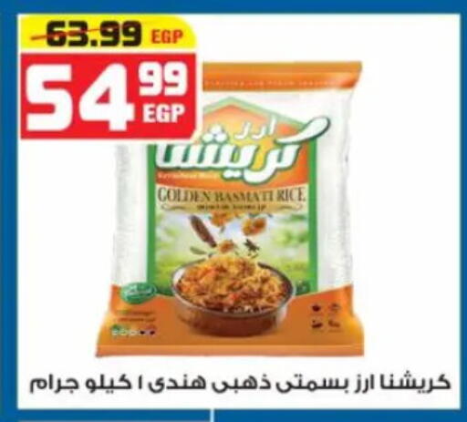 available at هايبر موسى in Egypt - القاهرة