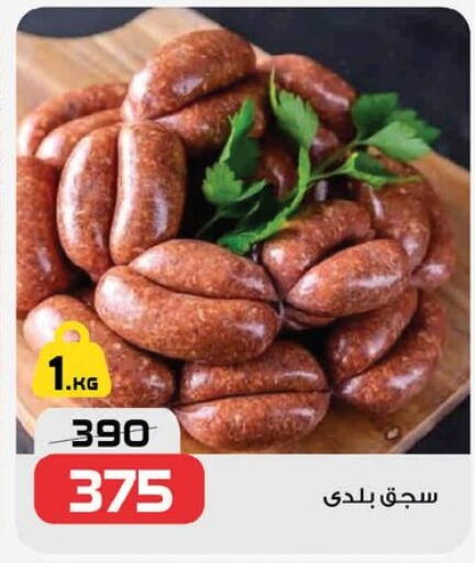 available at  Zahran Market in Egypt - Cairo