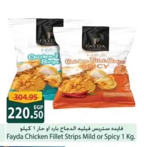 available at سبينس in Egypt - القاهرة