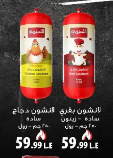 available at خير زمان in Egypt - القاهرة