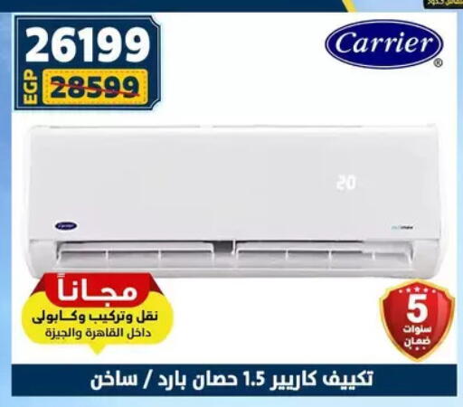available at سنتر شاهين in Egypt - القاهرة