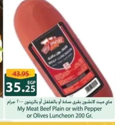 Pepper available at Spinneys  in Egypt - Cairo
