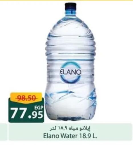 available at سبينس in Egypt - القاهرة