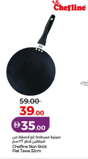 available at لولو هايبرماركت in الإمارات العربية المتحدة , الامارات - دبي