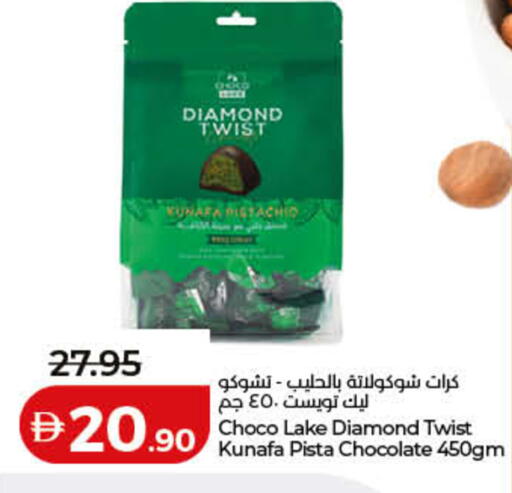 available at Lulu Hypermarket in UAE - Umm al Quwain